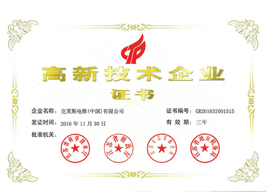 克萊斯電梯：科技賦能電梯發(fā)展，智慧城市建設(shè)正當(dāng)時(shí)