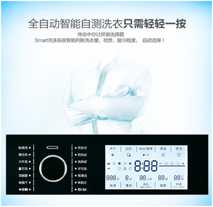創(chuàng)維洗衣機(jī)怎么樣？鐵桿老粉跟你聊一聊