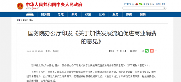 國務(wù)院發(fā)文支持金融科技，去哪借助力消費(fèi)金融創(chuàng)新