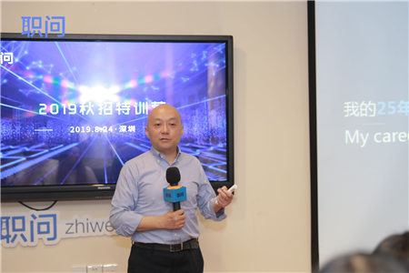 深圳秋招特訓(xùn)營火熱開啟：洞察2019秋招風(fēng)云，跑贏求職“馬拉松”