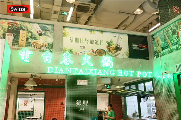 天貓超級品牌日助力Swisse，引領全民“隨時隨地”花式養(yǎng)生