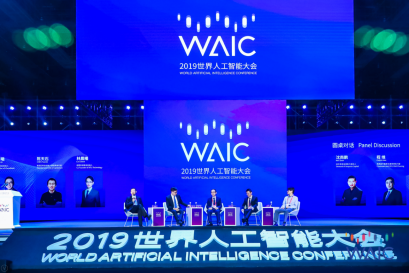 2019 WAIC見證云從科技上海運(yùn)營中心成立