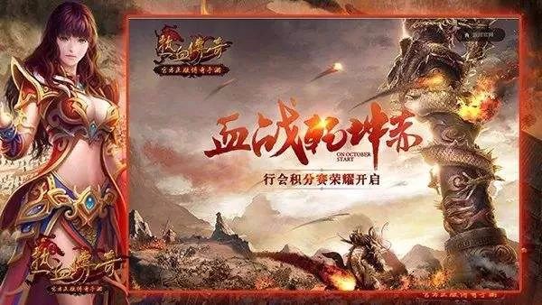 騰訊、盛趣聯(lián)手運(yùn)營(yíng)4年，這款傳奇手游是怎么做長(zhǎng)線的？