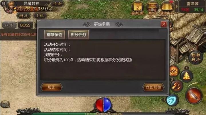 騰訊、盛趣聯(lián)手運(yùn)營(yíng)4年，這款傳奇手游是怎么做長(zhǎng)線的？