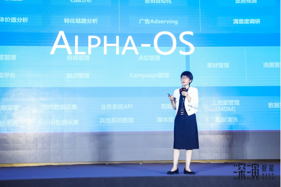 2019中國AI營銷年度峰會召開，讓智能決策賦能未來增長