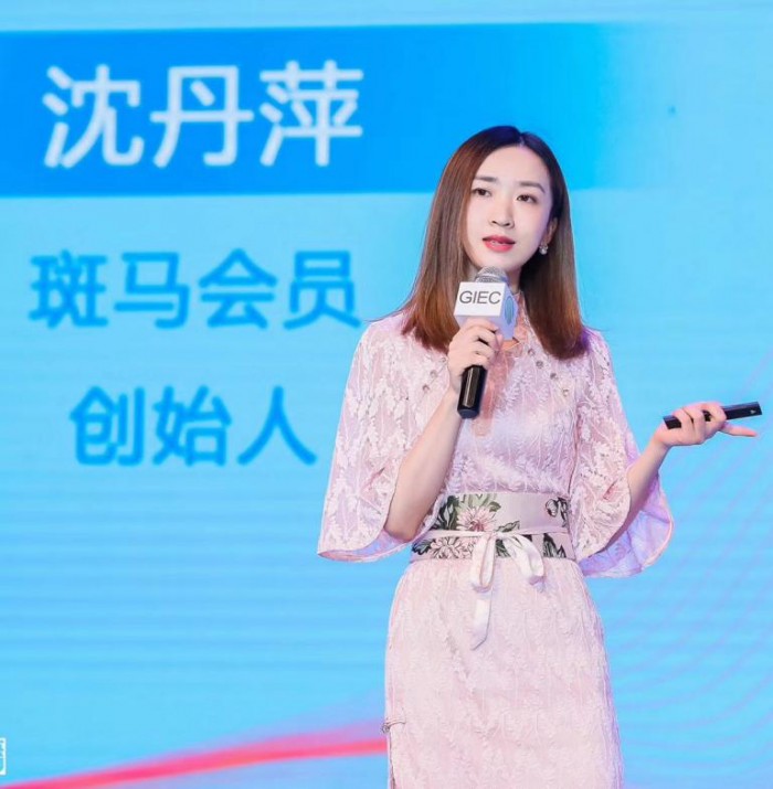 斑馬會員創(chuàng)始人沈丹萍：打開新消費的核心密碼