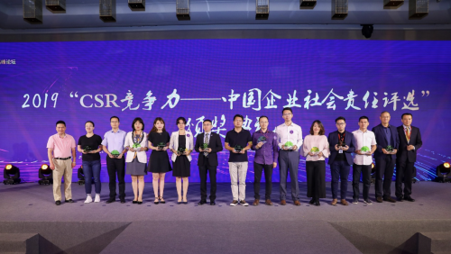 “2019CSR競爭力”榜單發(fā)布 天九共享榮膺“年度社會(huì)責(zé)任貢獻(xiàn)獎(jiǎng)”