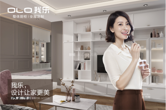 我樂家居│全屋定制好不好，你關心的在這給你準備好了