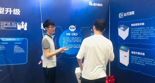 AI改變管理 遠(yuǎn)光軟件亮相2019重慶智博會
