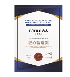 方太問鼎2019中國蒸箱行業(yè)高峰論壇匠心智造獎，訴說方太蒸箱10年匠心之路