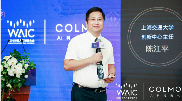 WAIC首次對(duì)話AI科技家電，COLMO引領(lǐng)行業(yè)步入“人機(jī)共進(jìn)”時(shí)代