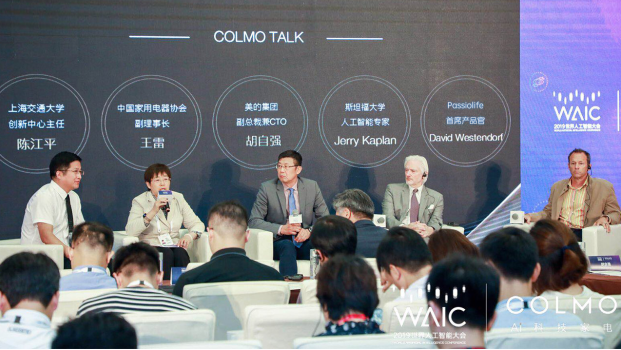 WAIC首次對(duì)話AI科技家電，COLMO引領(lǐng)行業(yè)步入“人機(jī)共進(jìn)”時(shí)代