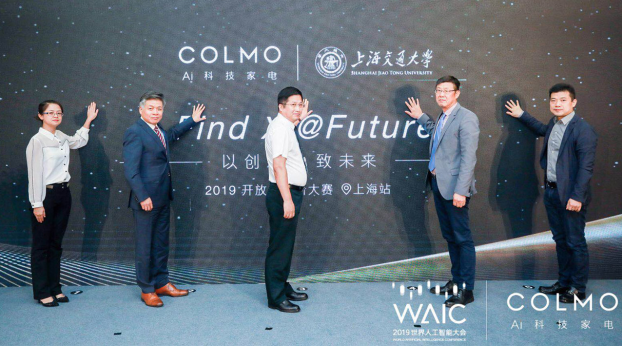WAIC首次對(duì)話AI科技家電，COLMO引領(lǐng)行業(yè)步入“人機(jī)共進(jìn)”時(shí)代