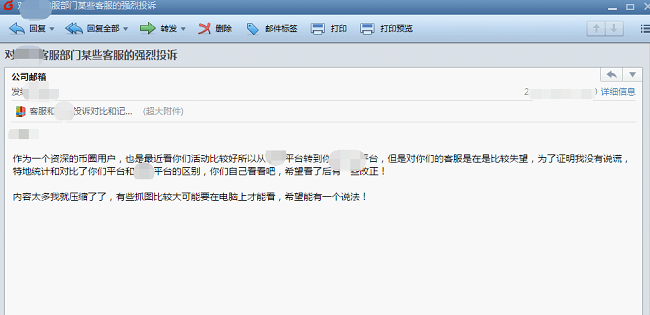 騰訊安全：不法黑客冒充“熱心用戶”，對(duì)虛擬幣交易平臺(tái)發(fā)起定向攻擊