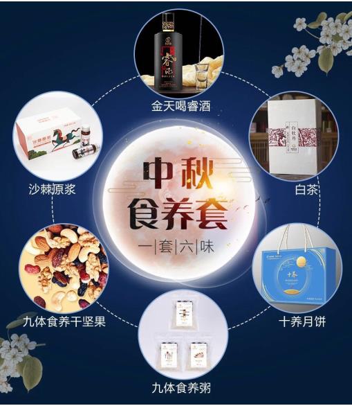升級(jí)國(guó)民營(yíng)養(yǎng)健康 金天國(guó)際名食養(yǎng)獻(xiàn)禮中秋