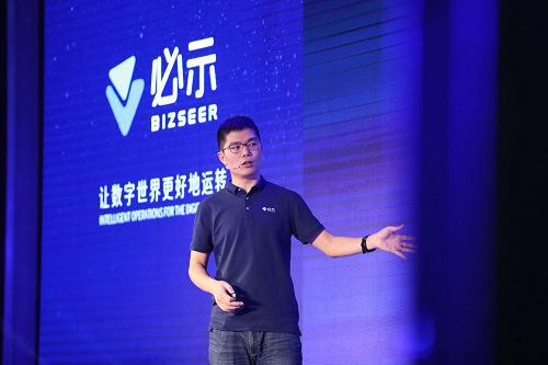 必示科技2019智能運維技術(shù)應(yīng)用大會：國內(nèi)首款可編排智能運維平臺亮相