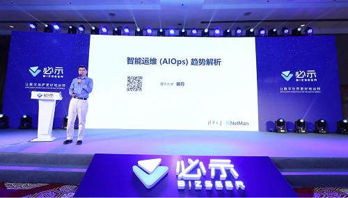 必示科技2019智能運維技術(shù)應(yīng)用大會：國內(nèi)首款可編排智能運維平臺亮相