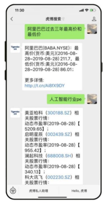 2019年成人工智能商業(yè)化關(guān)鍵年，虎博科技商業(yè)落地初見成效