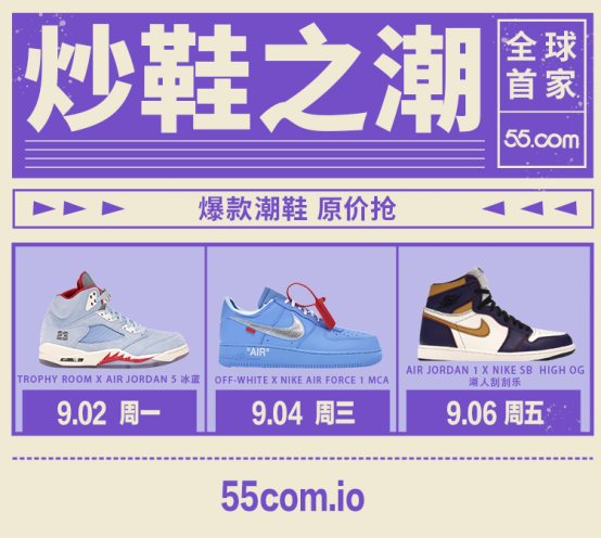 55交易所潮牌通證實物資產(chǎn)支撐 碎片化特征讓人人買得起潮牌
