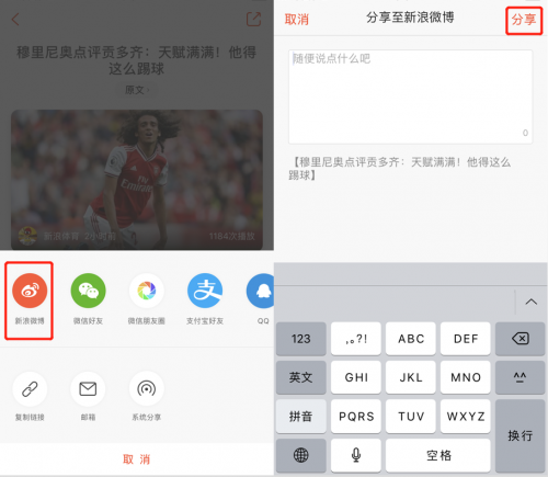 新浪新聞app上線“聽(tīng)新聞”功能 碎片時(shí)間掌握熱點(diǎn)動(dòng)態(tài)