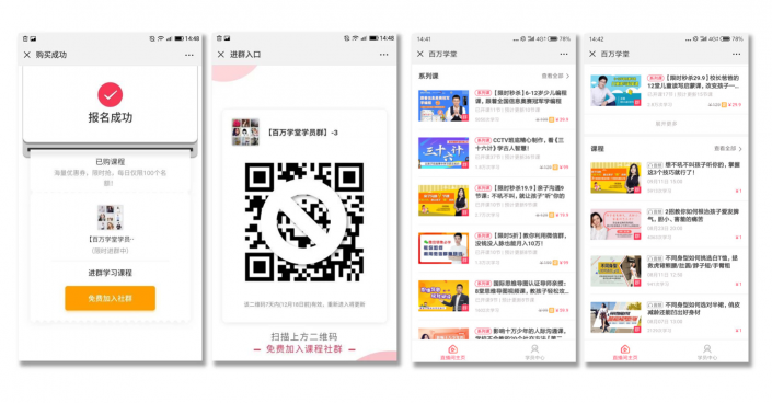 千聊建群寶火爆申請中，0基礎(chǔ)也能打造微信群私域流量