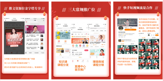 流量紅利見(jiàn)頂，千聊金字塔流量扶持計(jì)劃助講師降本提