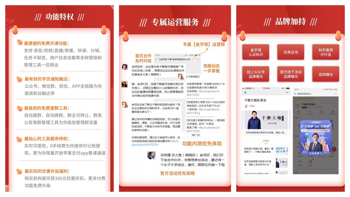 流量紅利見(jiàn)頂，千聊金字塔流量扶持計(jì)劃助講師降本提