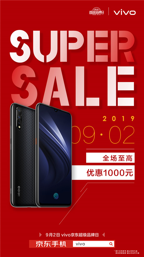 全場至高優(yōu)惠1000元！iQOO Pro 5G鎖定京東王牌超品