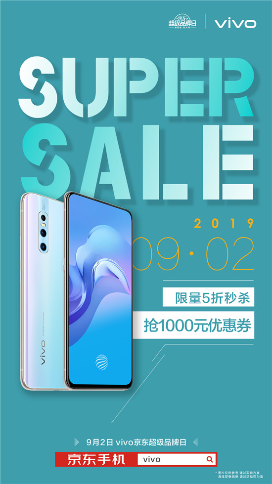 全場至高優(yōu)惠1000元！iQOO Pro 5G鎖定京東王牌超品