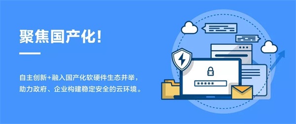 聚焦國產(chǎn)化，ZStack 兆芯完成產(chǎn)品兼容互認(rèn)證！