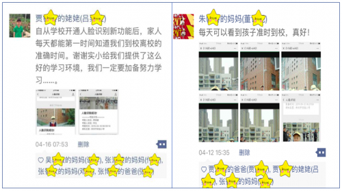 河南啟動騰訊智慧校園二期試點 構建全省智能教育新生態(tài)