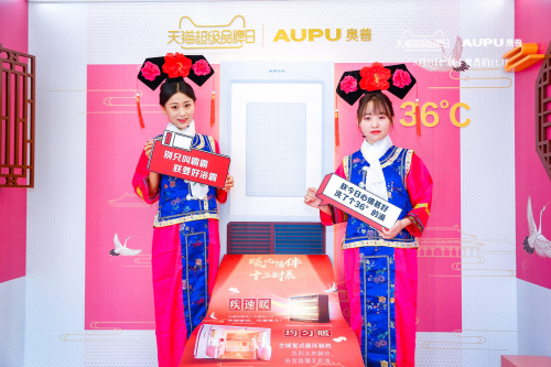 奧普“國潮暖風“全國巡回快閃店北京站暨天貓超級品牌日圓滿落地