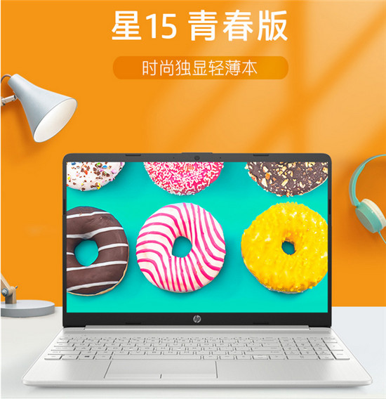 搭載intel十代CPU，惠普系列新品助陣蘇寧開學(xué)季