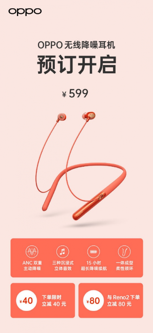 結(jié)束100種吵鬧，OPPO Enco Q1無線降噪耳機(jī)現(xiàn)已開啟預(yù)售