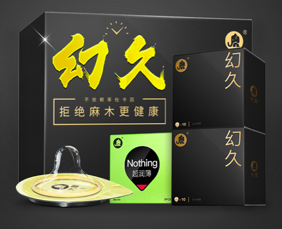 理性消費(fèi)時代，重面子更重里子，大象安全套了解一下