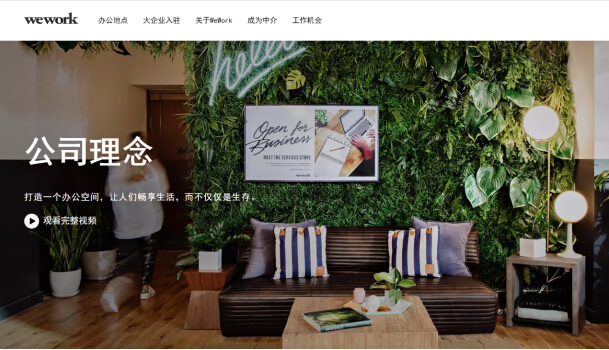 WeWork即將上市，共享經(jīng)濟征途再起