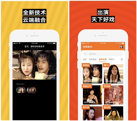 刷臉軟件ZAO爆紅，互聯(lián)網(wǎng)安全如何保障？獵游App有話說