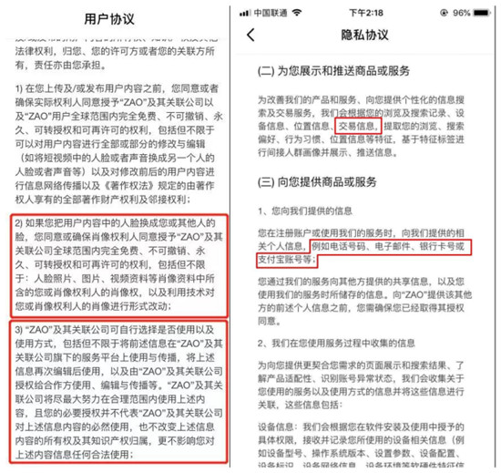 刷臉軟件ZAO爆紅，互聯(lián)網(wǎng)安全如何保障？獵游App有話說
