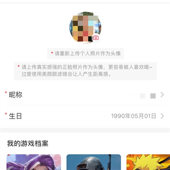 刷臉軟件ZAO爆紅，互聯(lián)網(wǎng)安全如何保障？獵游App有話說
