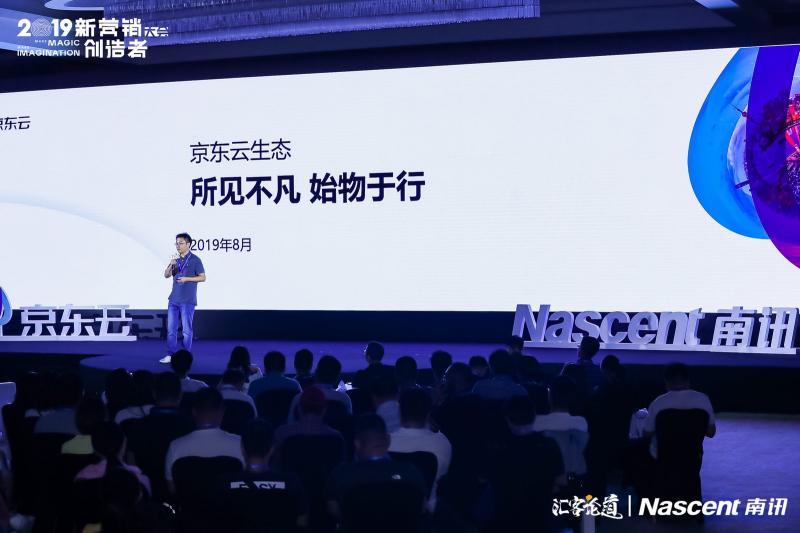 云是窗口、生態(tài)是橋梁：京東云生態(tài)內(nèi)生能量、外聚生態(tài)
