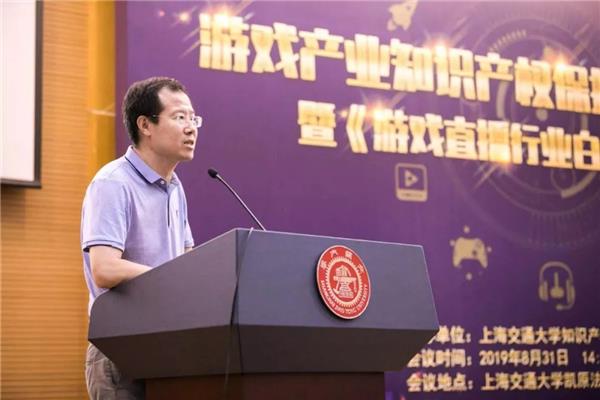 《游戲直播行業(yè)白皮書》發(fā)布，聽專家如何分析游戲直播版權(quán)問題