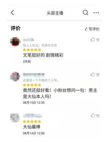 張大仙寫小說了！在今日頭條小說頻道免費(fèi)看《頭部主播》