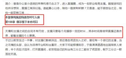 張大仙寫小說了！在今日頭條小說頻道免費(fèi)看《頭部主播》