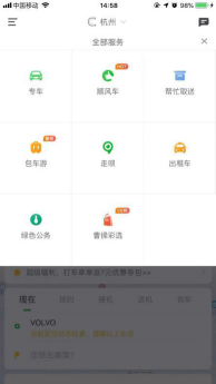 從單一到多樣化，曹操出行的別樣出行夢(mèng)