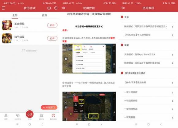 擁有北通H1手游手柄 王者輕松carry全場(chǎng) 你就是下一個(gè)大主播