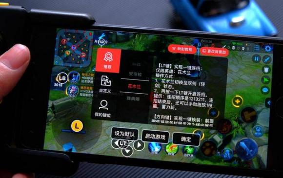 擁有北通H1手游手柄 王者輕松carry全場(chǎng) 你就是下一個(gè)大主播