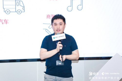 連接3萬(wàn)廣告主和2億老鐵 快手超級(jí)快接單客戶分享會(huì)閃亮啟航