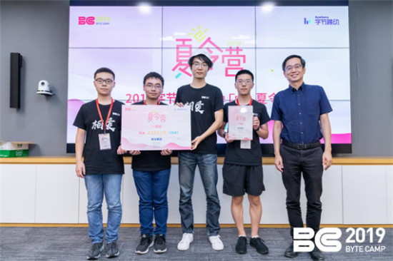 24個項(xiàng)目、40支戰(zhàn)隊(duì)、實(shí)戰(zhàn)7天，字節(jié)跳動 Byte Camp 夏令營圓滿結(jié)營