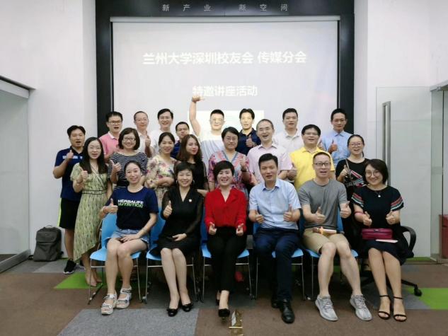 邁亞商學(xué)院創(chuàng)始人項(xiàng)梅受邀蘭州大學(xué)深圳校友會(huì)短視頻營銷講座