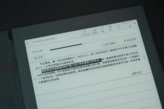 告別996，開啟真正的高效智能辦公——科大訊飛智能辦公本測(cè)評(píng)